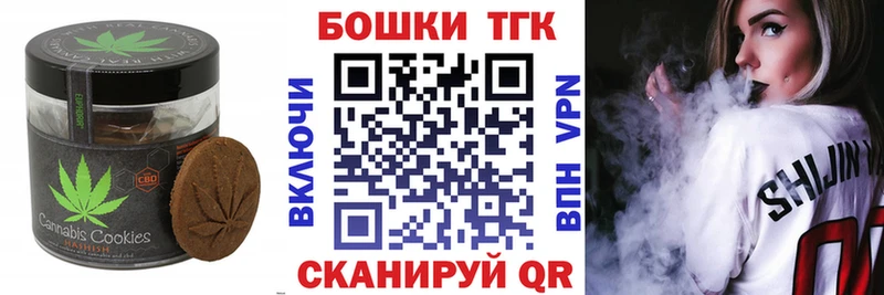 Купить где  Тогучин  Canna-Cookies конопля 