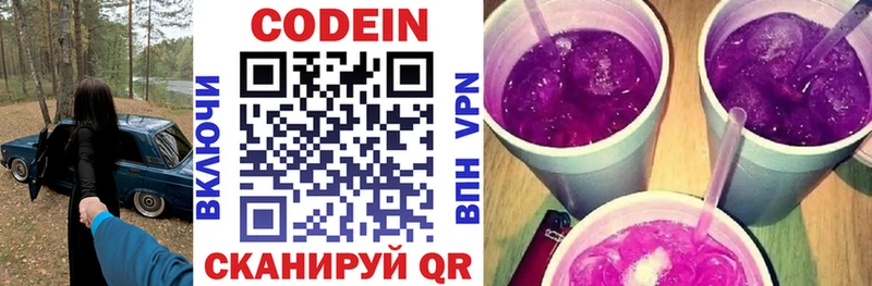 Кодеин напиток Lean (лин)  Купить закладки  Тогучин 