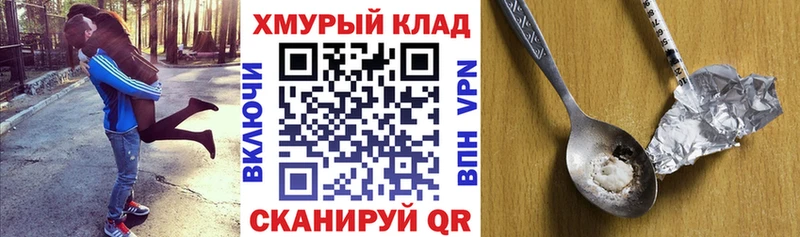 ГЕРОИН Heroin  Купить закладки  Тогучин 