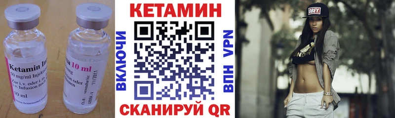 Купить где  Тогучин  КЕТАМИН VHQ 