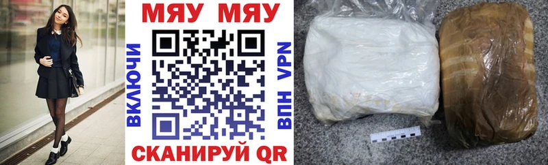Купить  Тогучин  Меф мяу мяу 