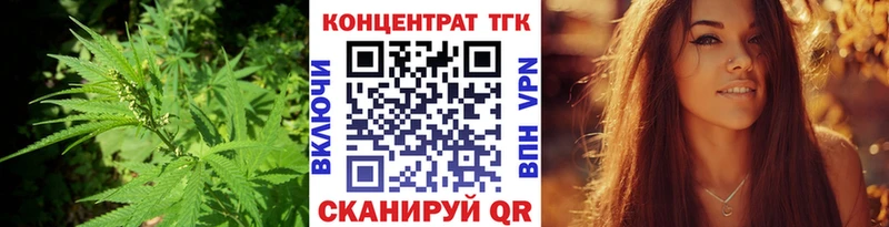 ТГК жижа  Купить закладки  Тогучин 
